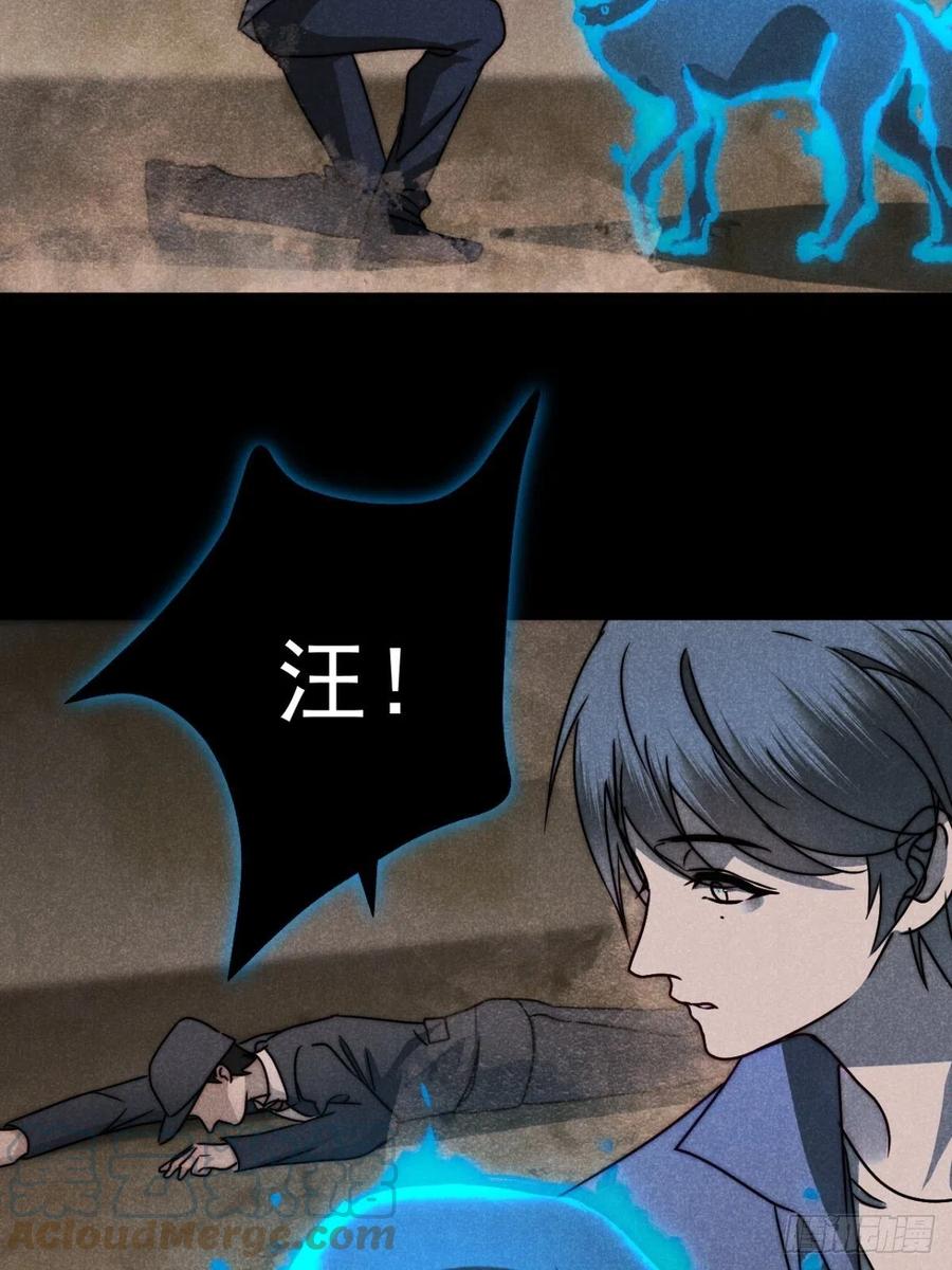 大国师（但求一死大国师） - 57.昨日冯将军 - 第13张图