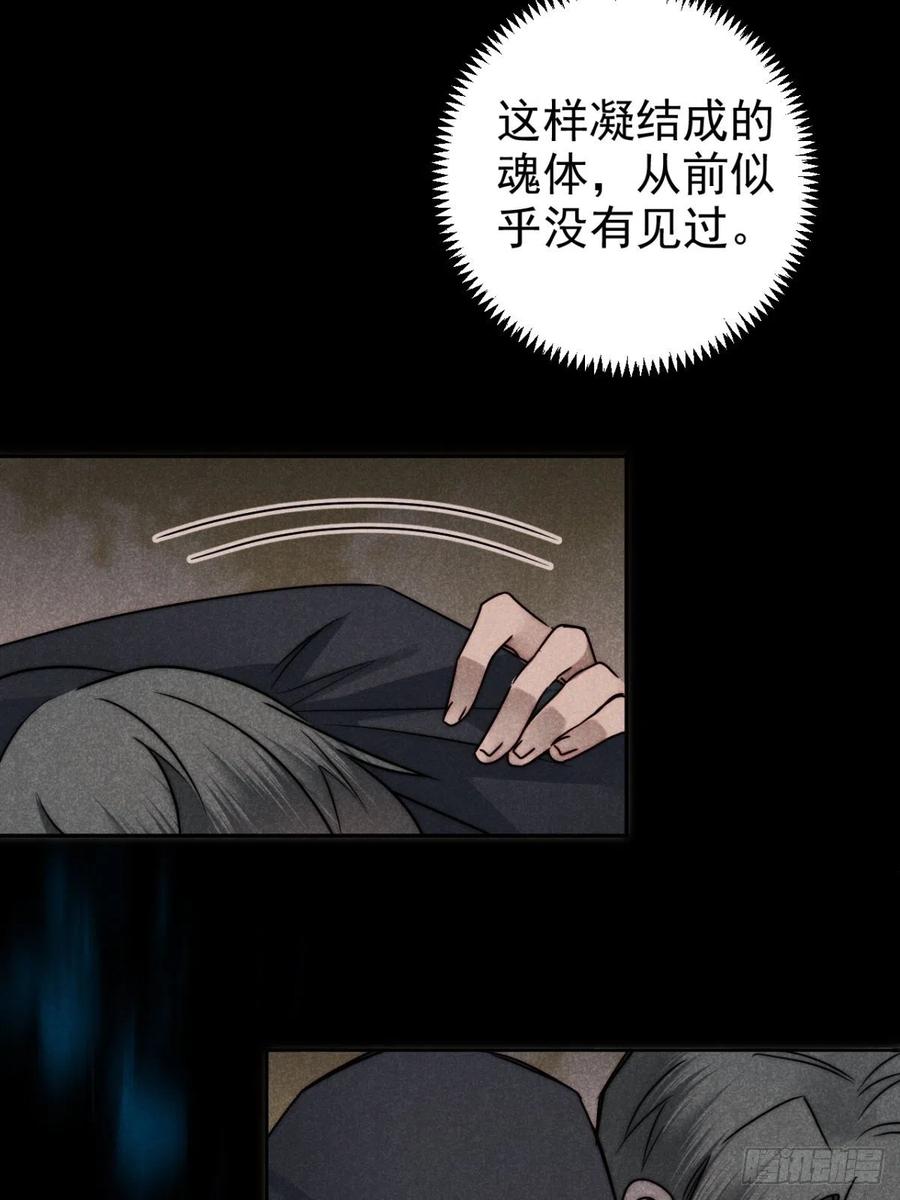 大国师（但求一死大国师） - 57.昨日冯将军 - 第35张图