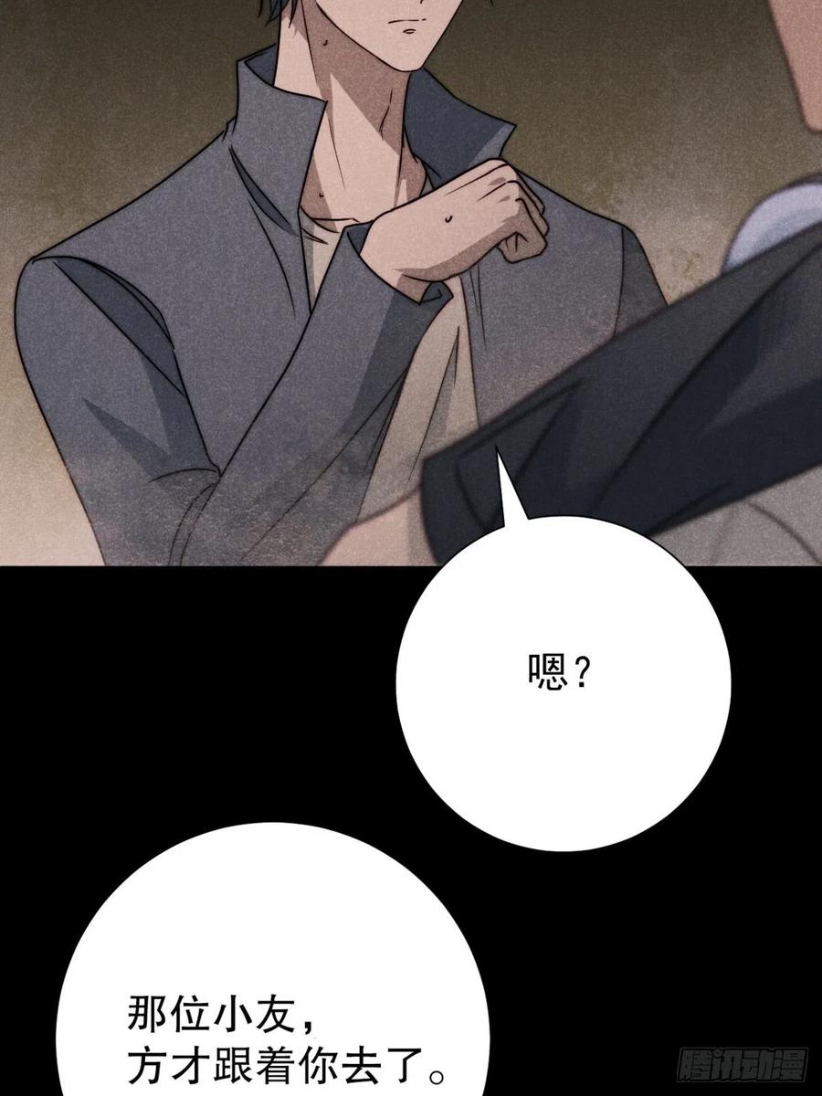 大国师（但求一死大国师） - 57.昨日冯将军 - 第45张图