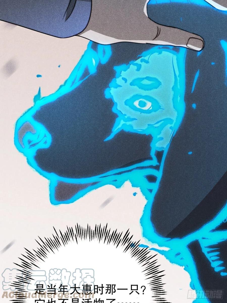 大国师（但求一死大国师） - 57.昨日冯将军 - 第10张图