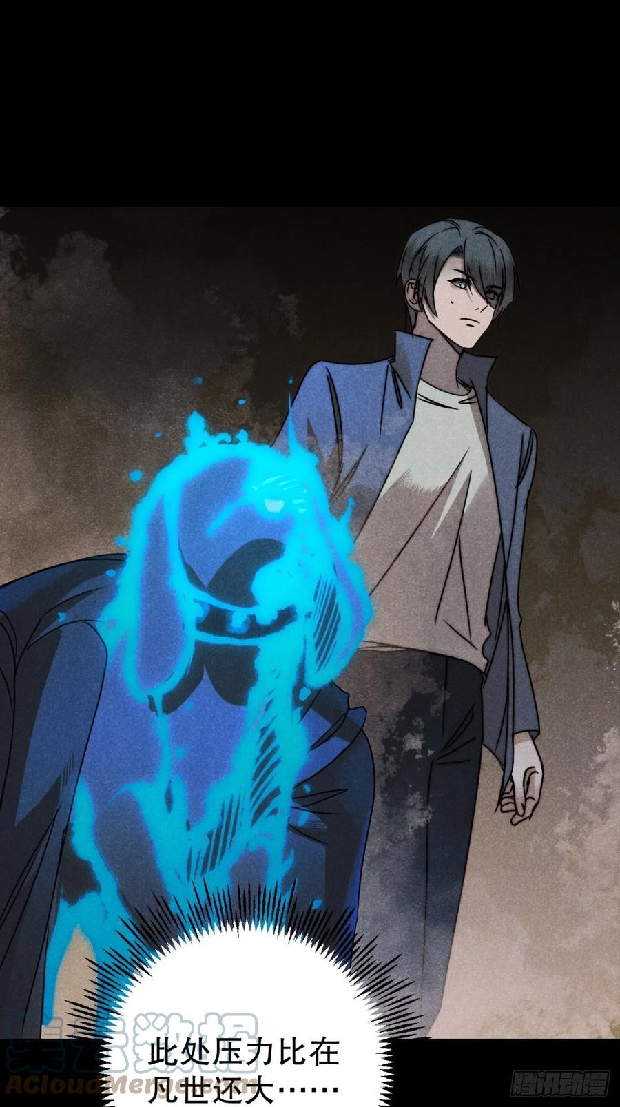 大国师（但求一死大国师） - 57.昨日冯将军 - 第25张图