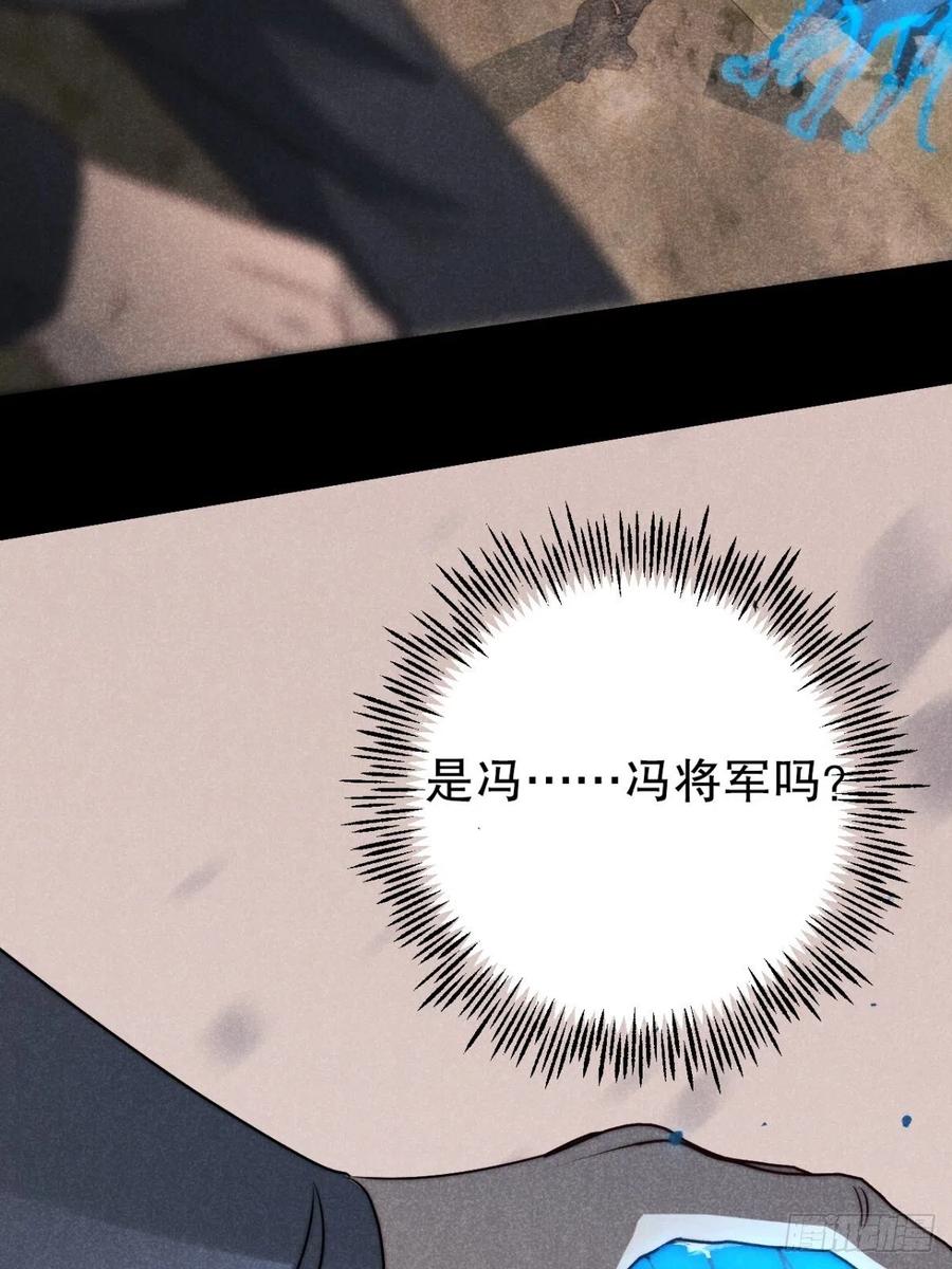 大国师（但求一死大国师） - 57.昨日冯将军 - 第9张图