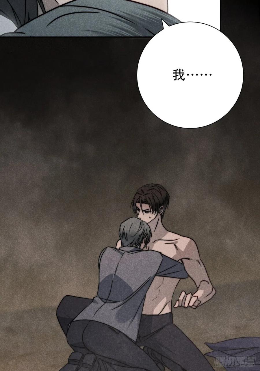 大国师（但求一死大国师） - 58.泪湿春衫袖 - 第28张图