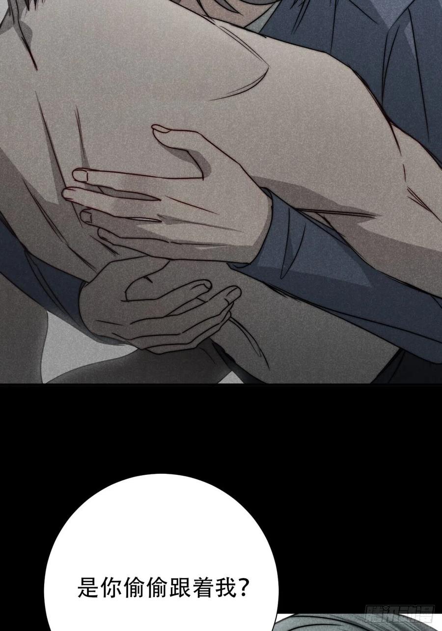 大国师（但求一死大国师） - 58.泪湿春衫袖 - 第26张图