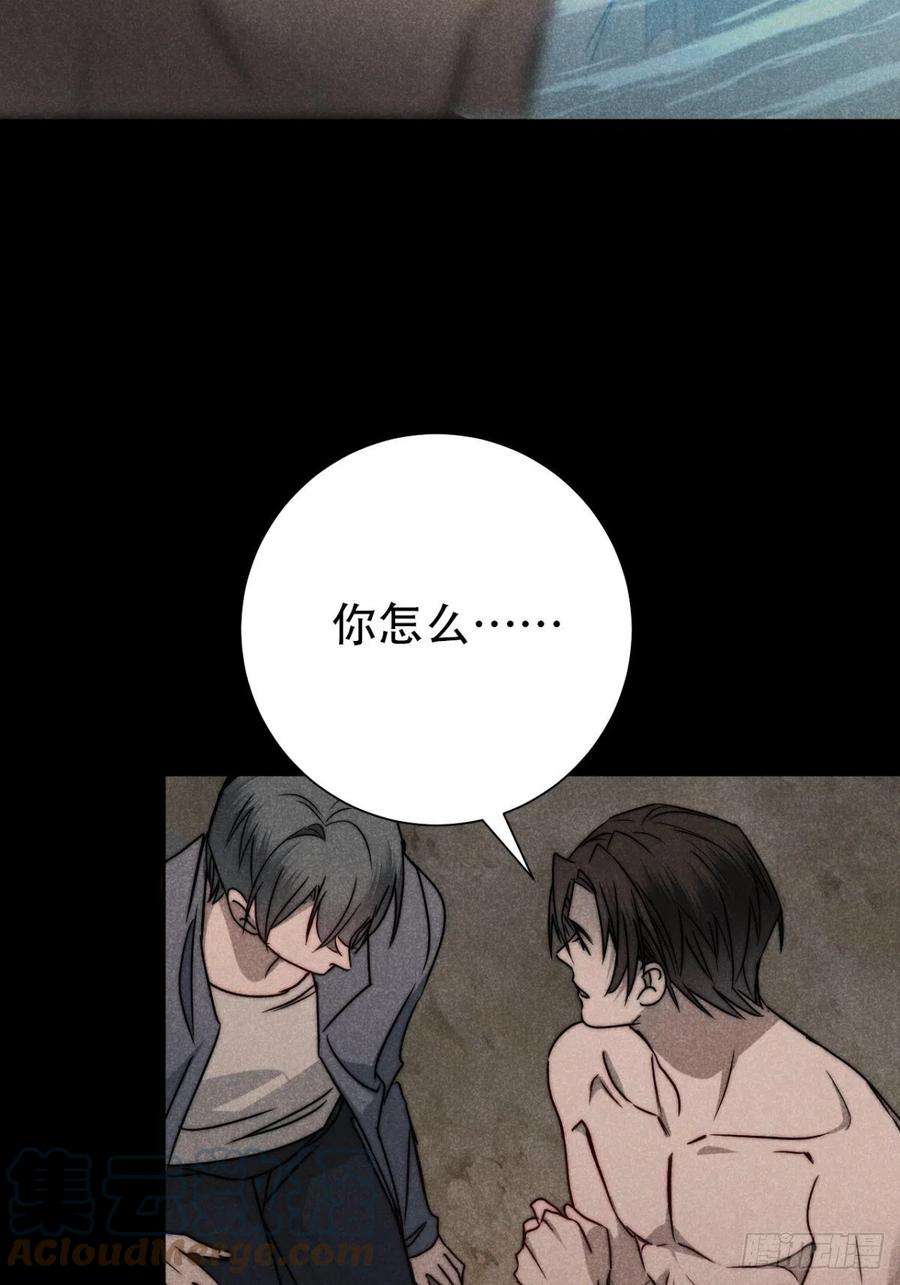 大国师（但求一死大国师） - 58.泪湿春衫袖 - 第23张图