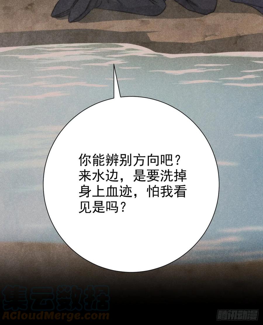 大国师（但求一死大国师） - 58.泪湿春衫袖 - 第29张图