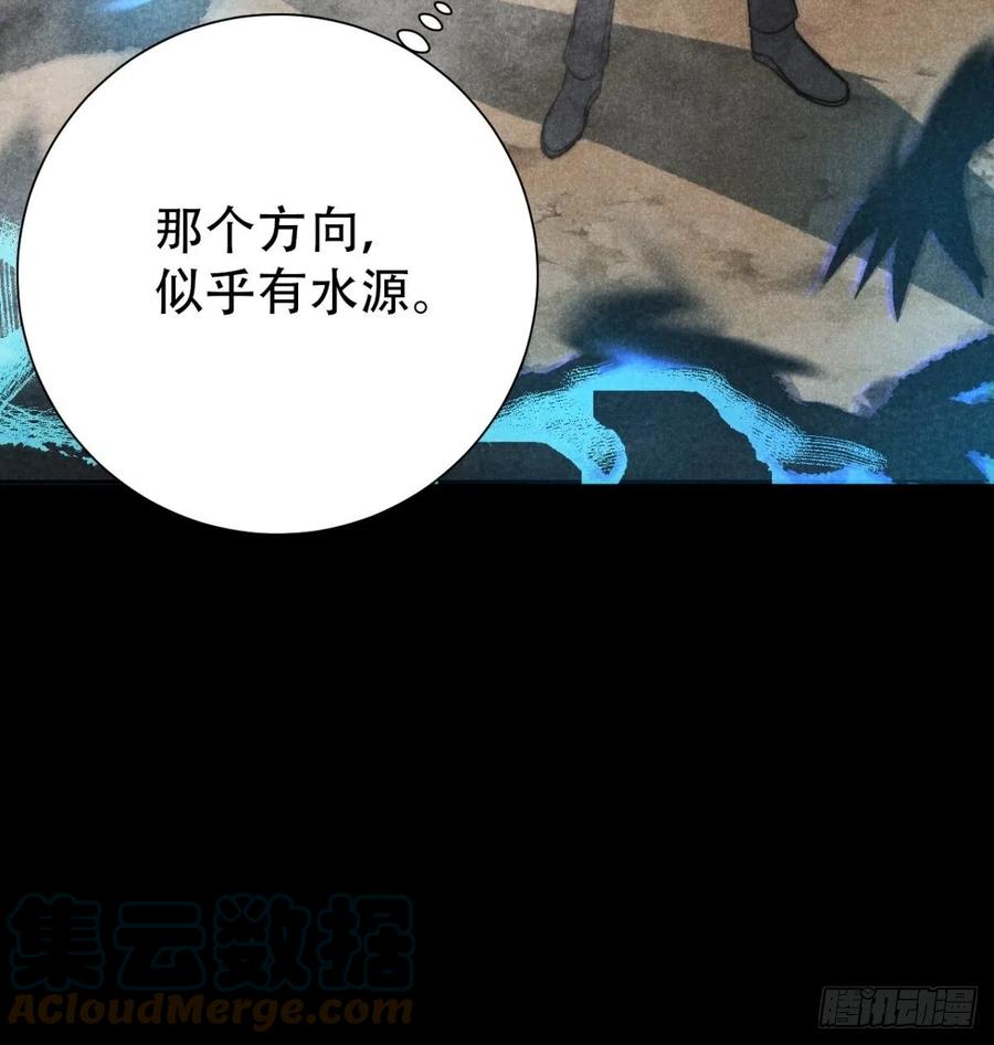 大国师（但求一死大国师） - 58.泪湿春衫袖 - 第19张图