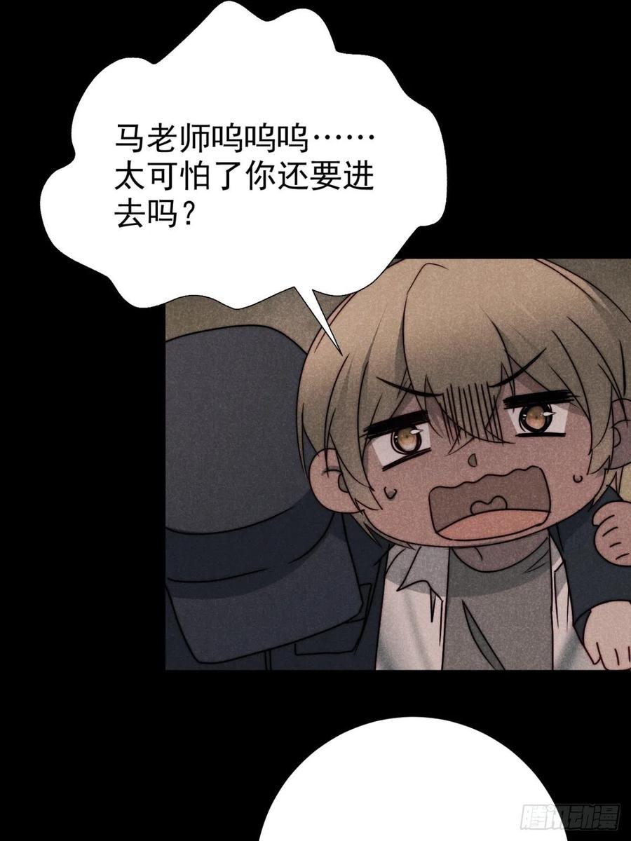 大国师（但求一死大国师） - 58.泪湿春衫袖 - 第4张图