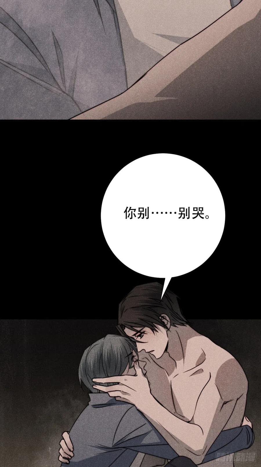 大国师（但求一死大国师） - 58.泪湿春衫袖 - 第32张图