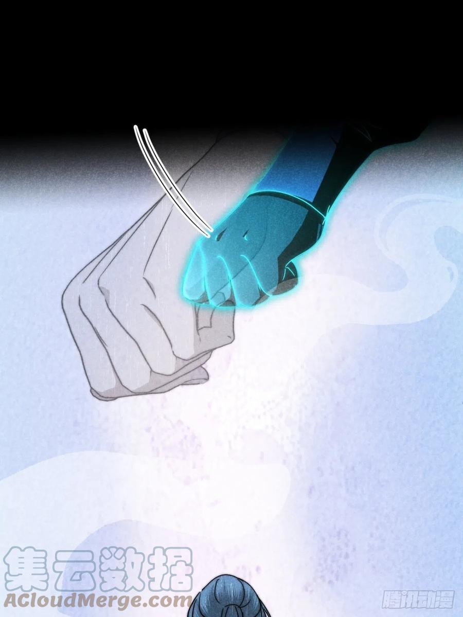 大国师（但求一死大国师） - 58.泪湿春衫袖 - 第11张图