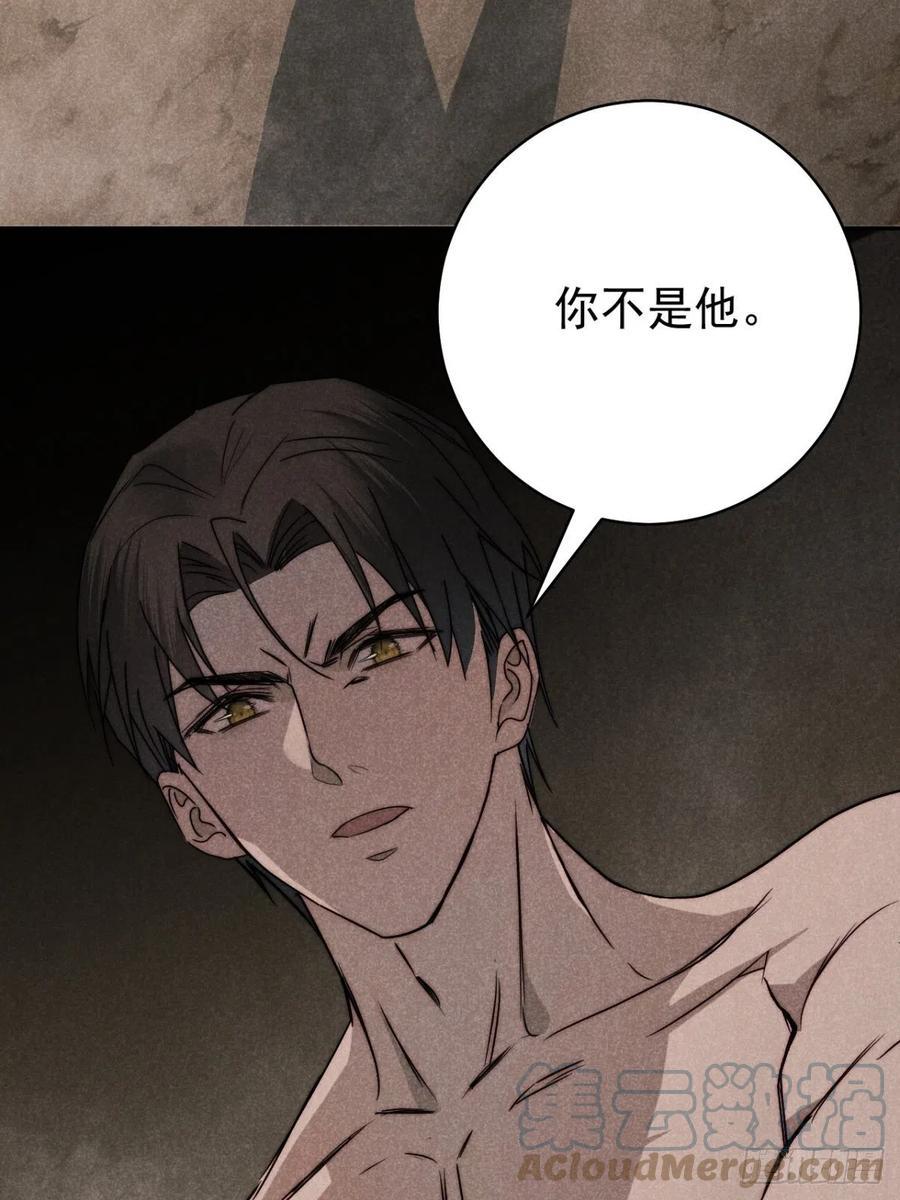 大国师（但求一死大国师） - 59.真幻无我敌 - 第5张图