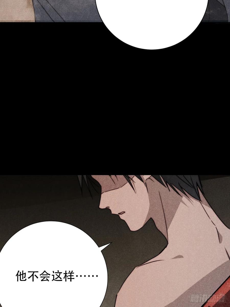 大国师（但求一死大国师） - 59.真幻无我敌 - 第8张图