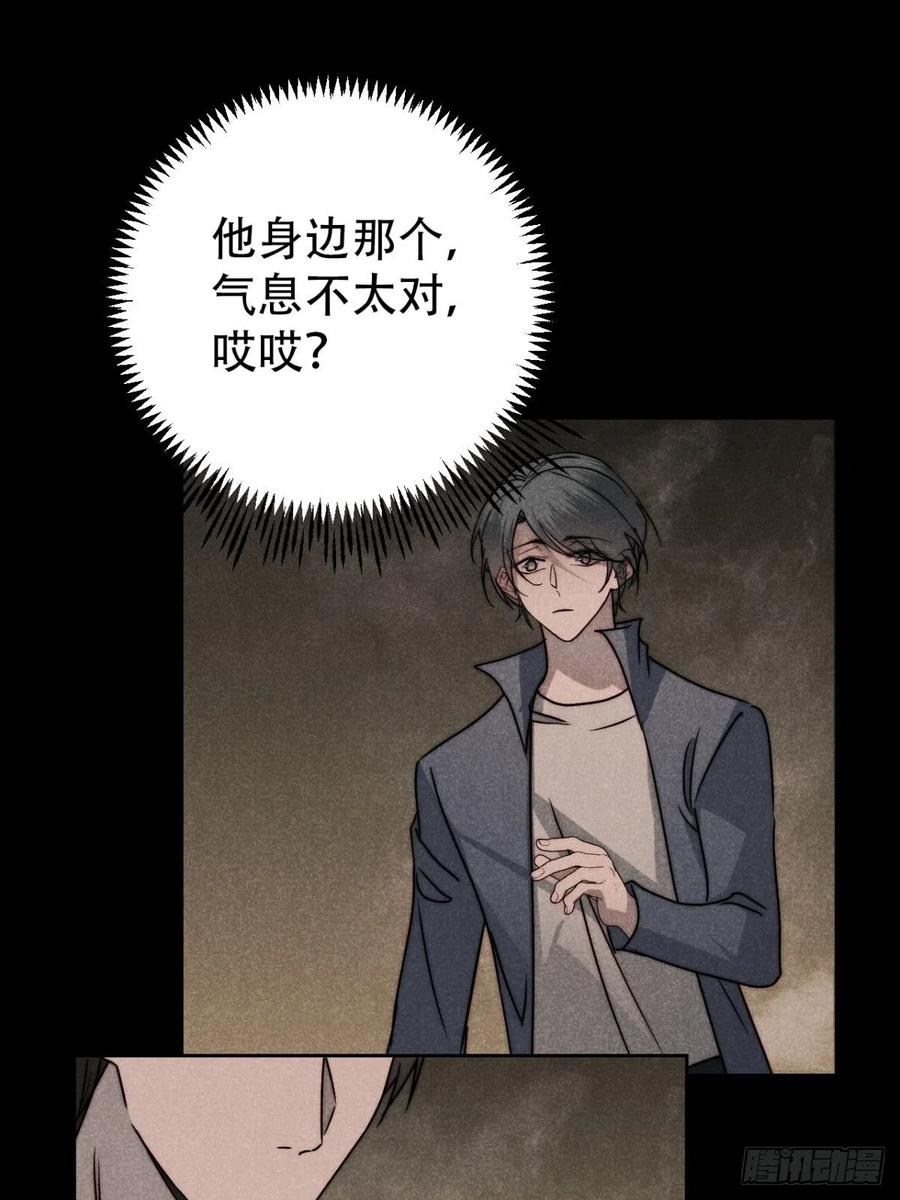 大国师（但求一死大国师） - 59.真幻无我敌 - 第20张图