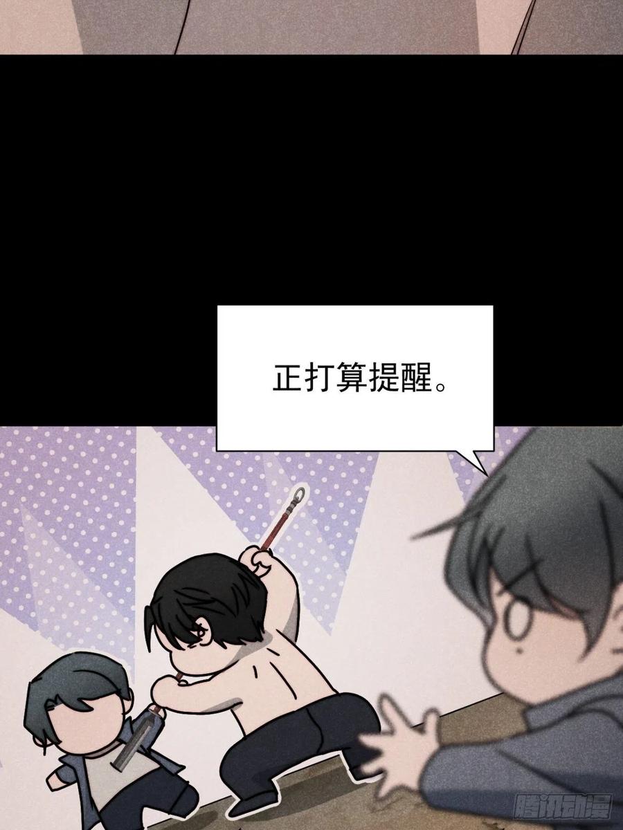 大国师（但求一死大国师） - 59.真幻无我敌 - 第22张图