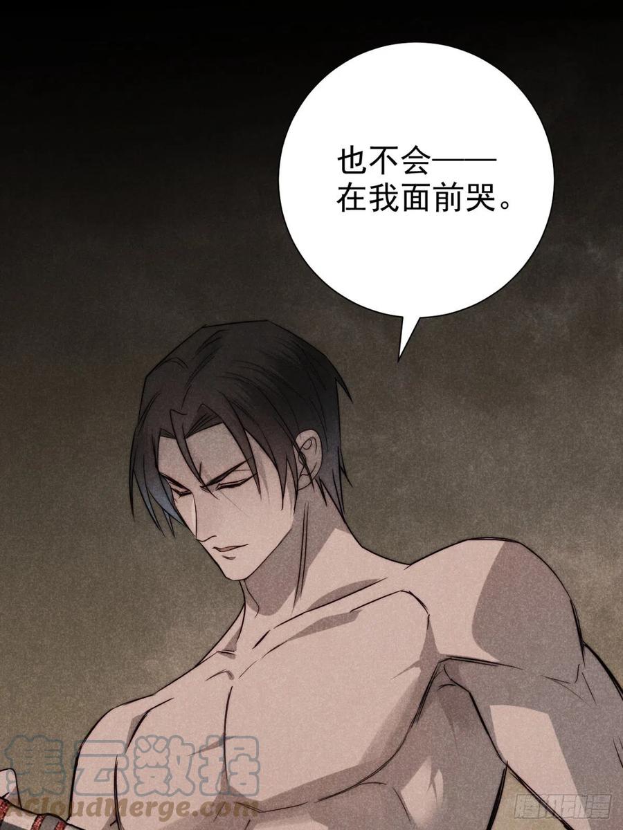 大国师（但求一死大国师） - 59.真幻无我敌 - 第11张图