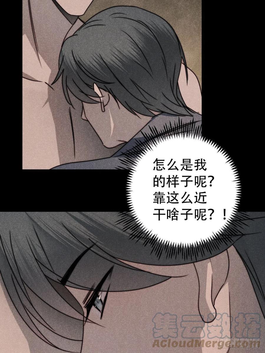 大国师（但求一死大国师） - 59.真幻无我敌 - 第21张图