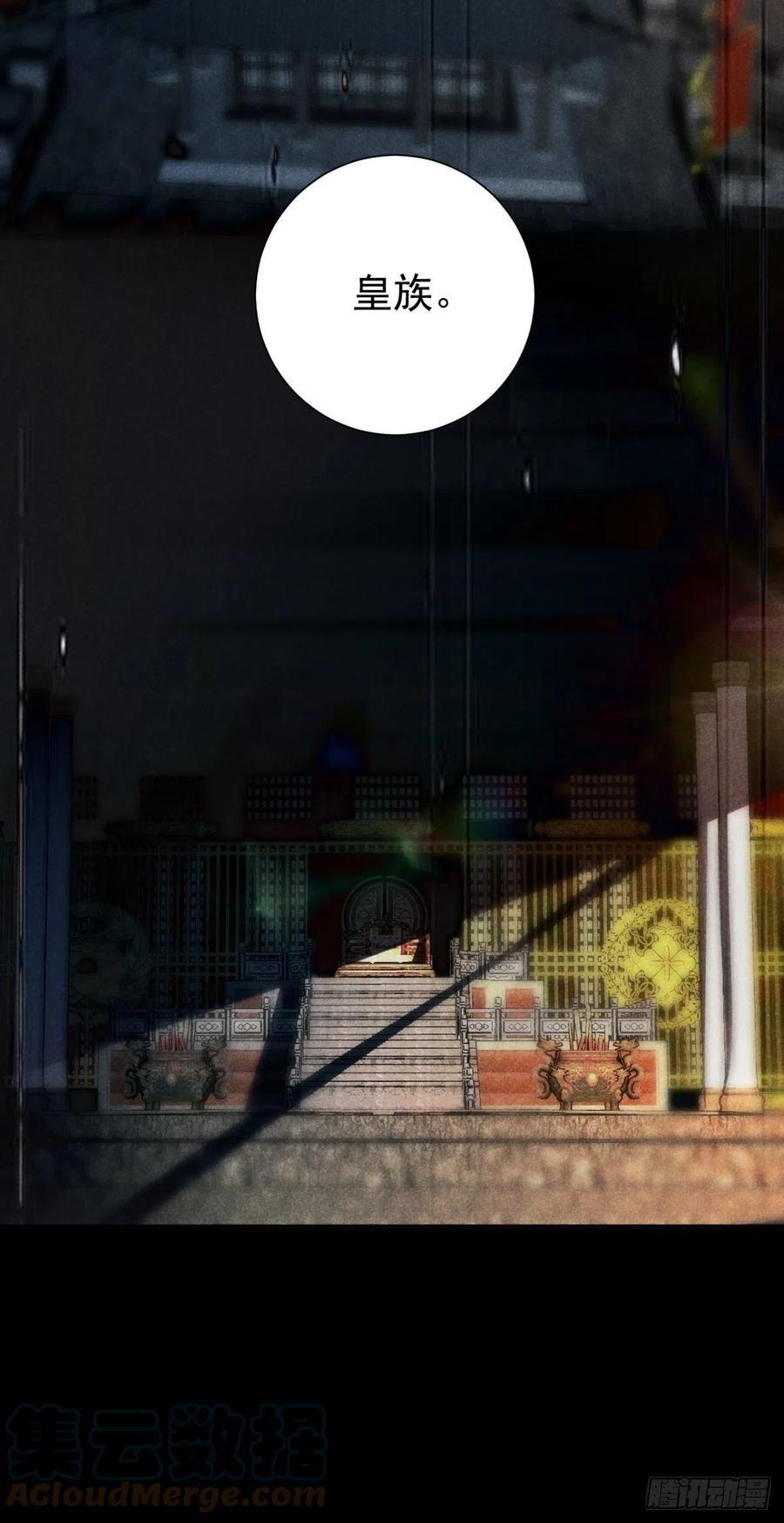 大国师（但求一死大国师） - 59.真幻无我敌 - 第35张图