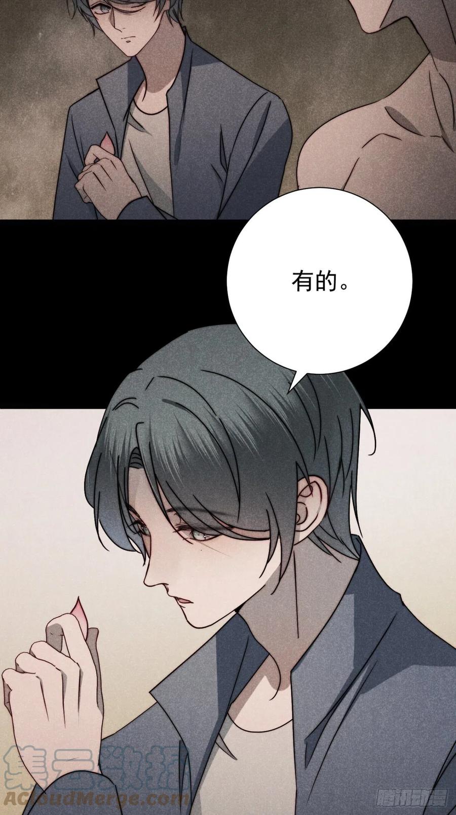 大国师（但求一死大国师） - 59.真幻无我敌 - 第33张图