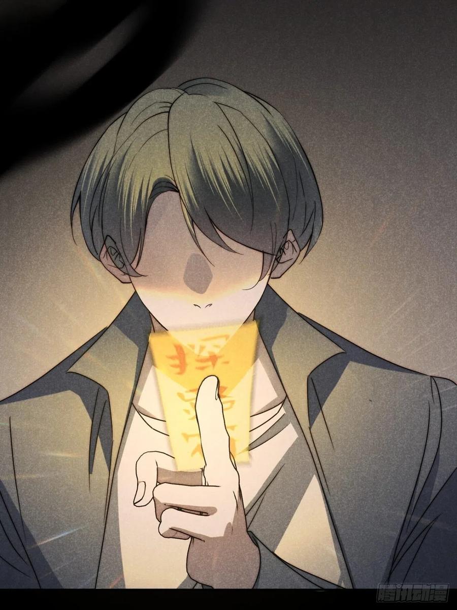 大国师（但求一死大国师） - 59.真幻无我敌 - 第16张图