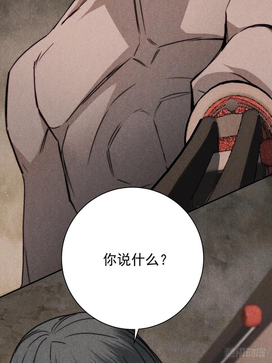 大国师（但求一死大国师） - 59.真幻无我敌 - 第6张图