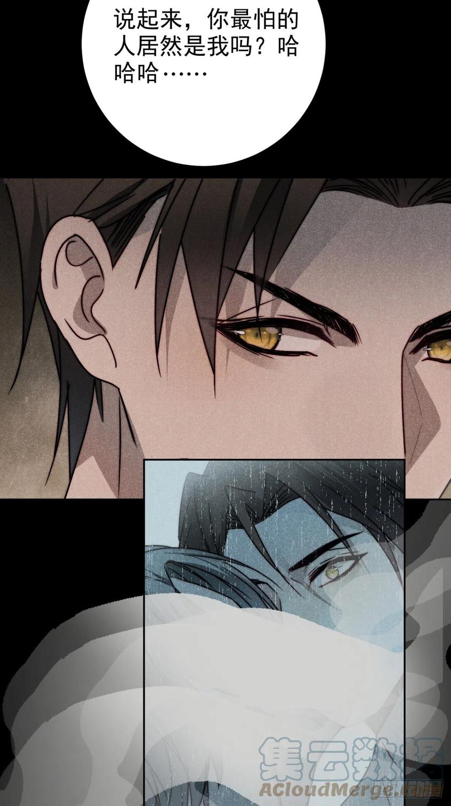 大国师（但求一死大国师） - 59.真幻无我敌 - 第31张图