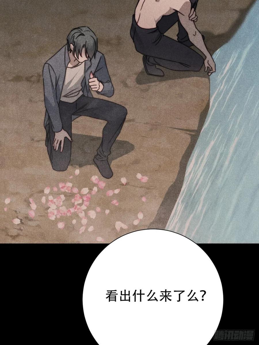 大国师（但求一死大国师） - 59.真幻无我敌 - 第26张图