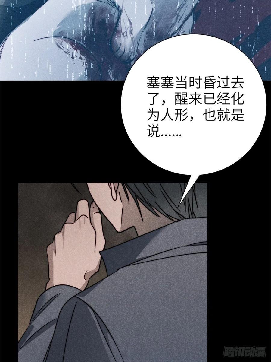 大国师（但求一死大国师） - 60.恶魄在人间 - 第6张图