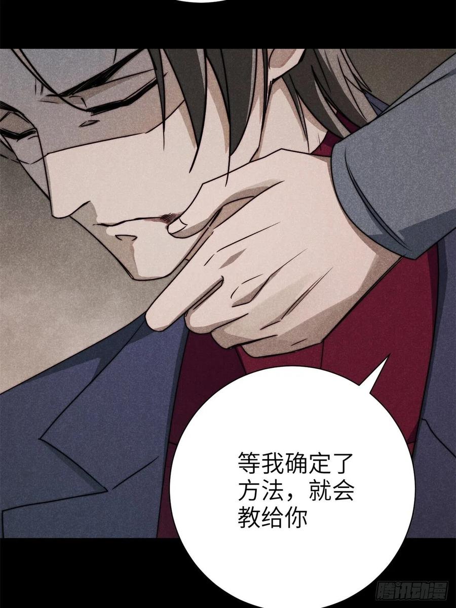 大国师（但求一死大国师） - 60.恶魄在人间 - 第22张图