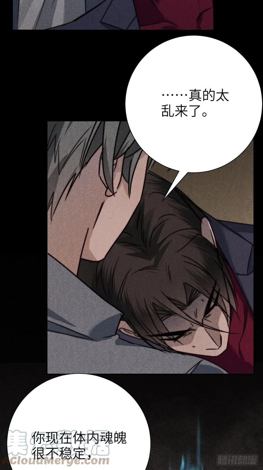 大国师（但求一死大国师） - 60.恶魄在人间 - 第17张图