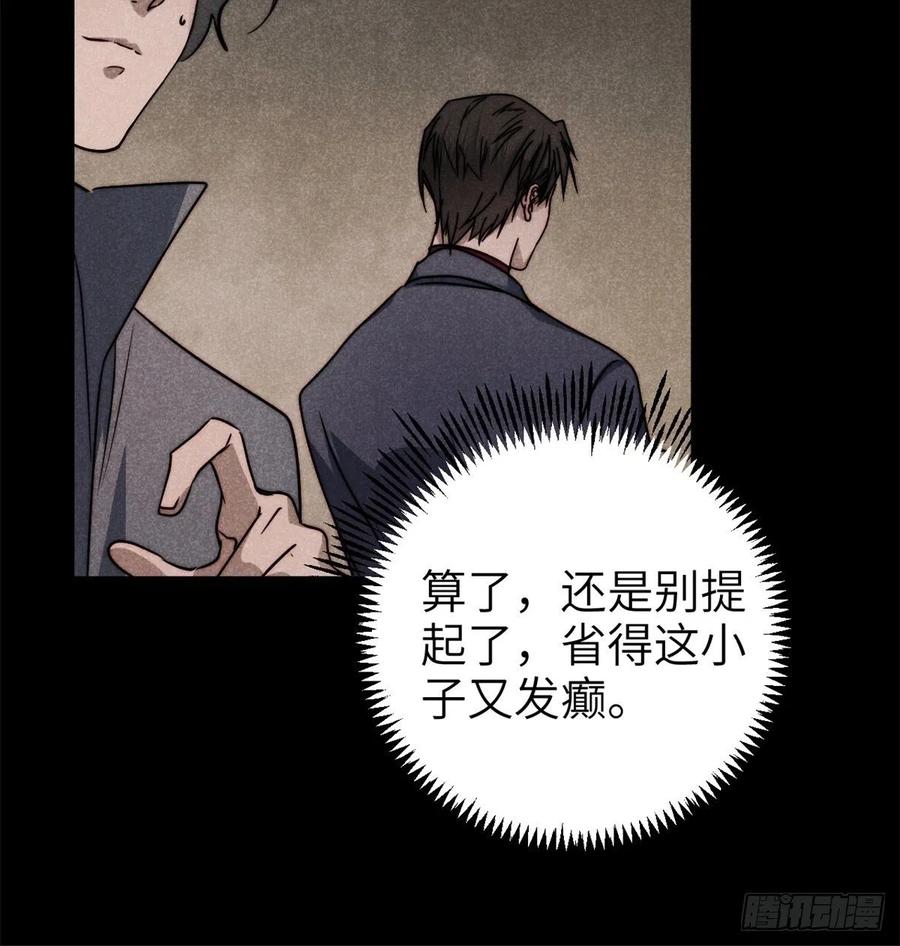 大国师（但求一死大国师） - 60.恶魄在人间 - 第10张图