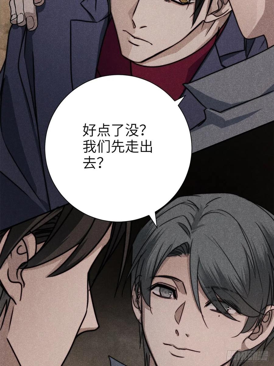 大国师（但求一死大国师） - 60.恶魄在人间 - 第24张图