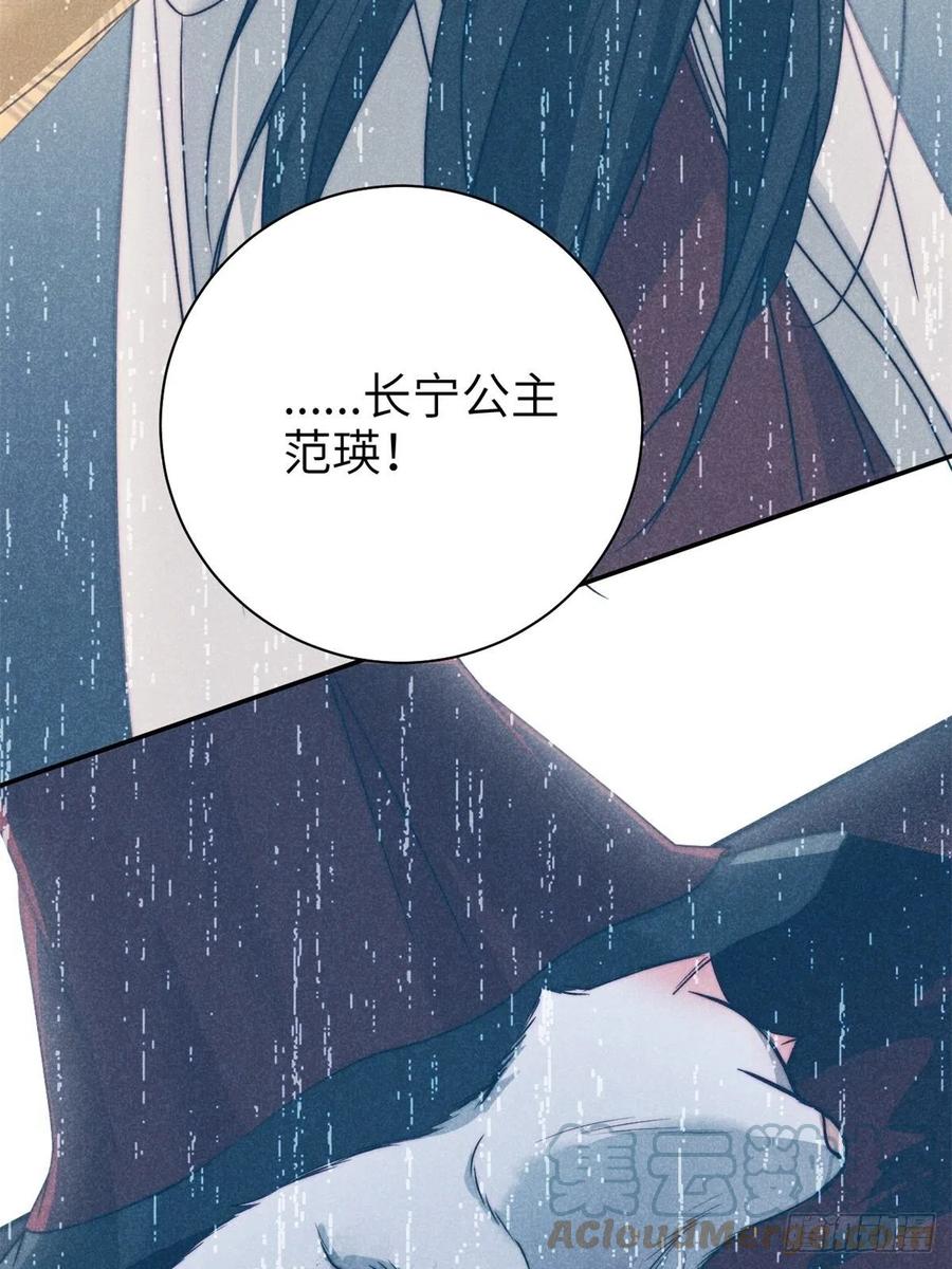 大国师（但求一死大国师） - 60.恶魄在人间 - 第5张图