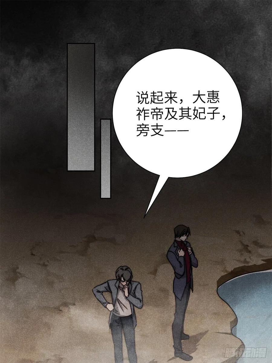 大国师（但求一死大国师） - 60.恶魄在人间 - 第2张图