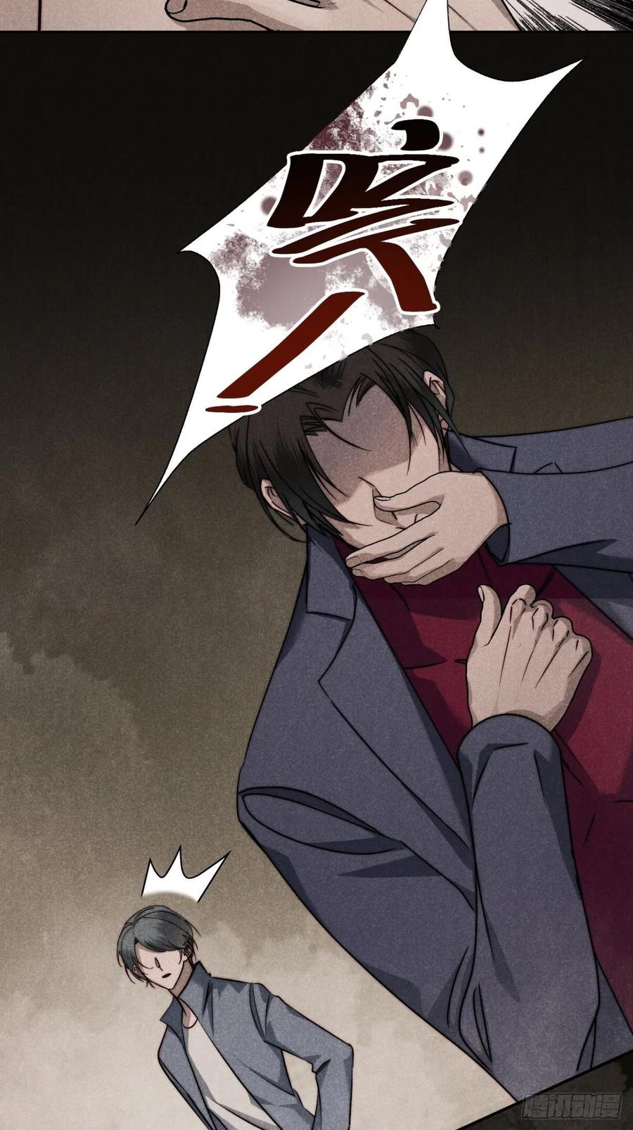 大国师（但求一死大国师） - 60.恶魄在人间 - 第12张图