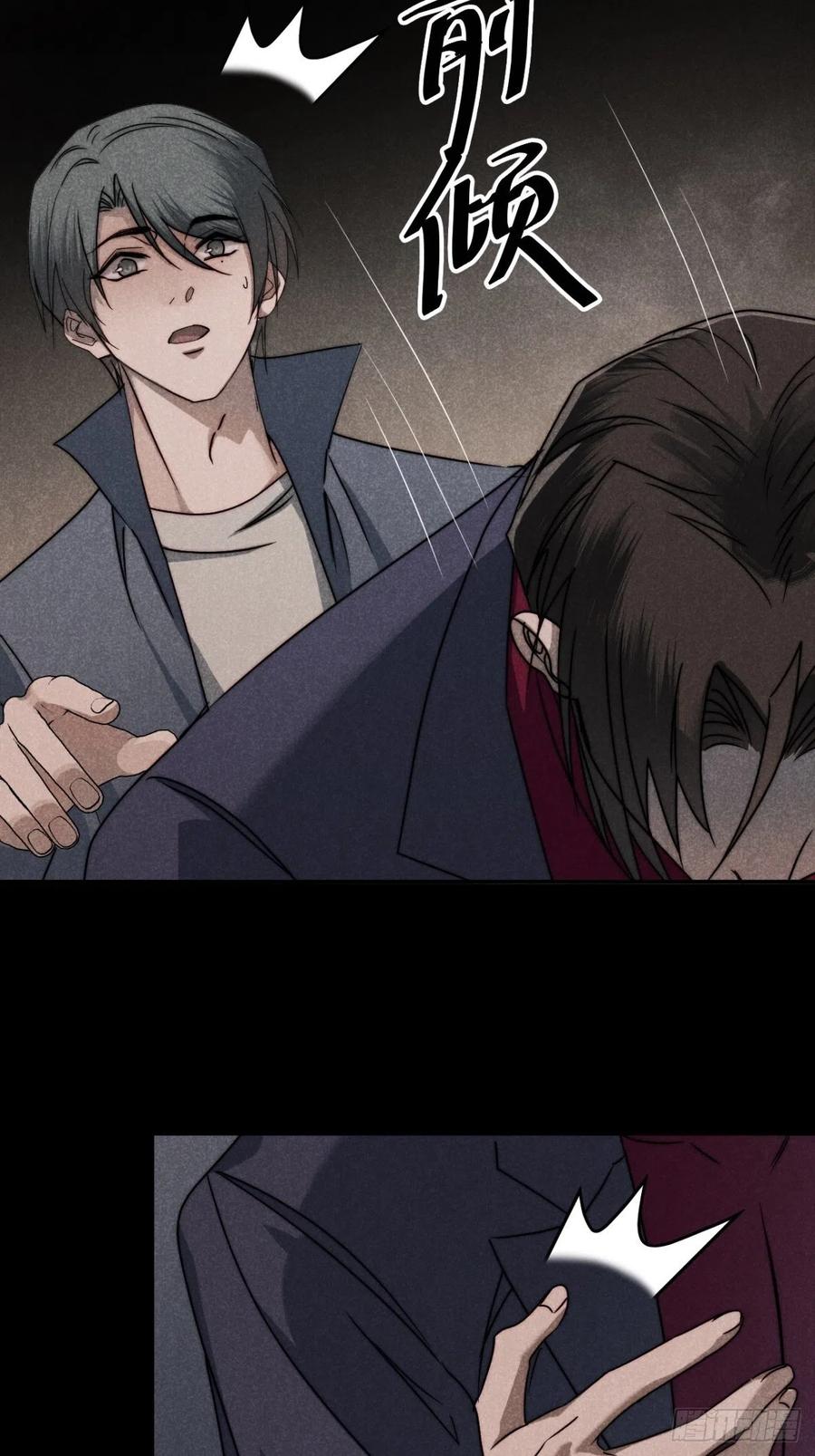 大国师（但求一死大国师） - 60.恶魄在人间 - 第14张图