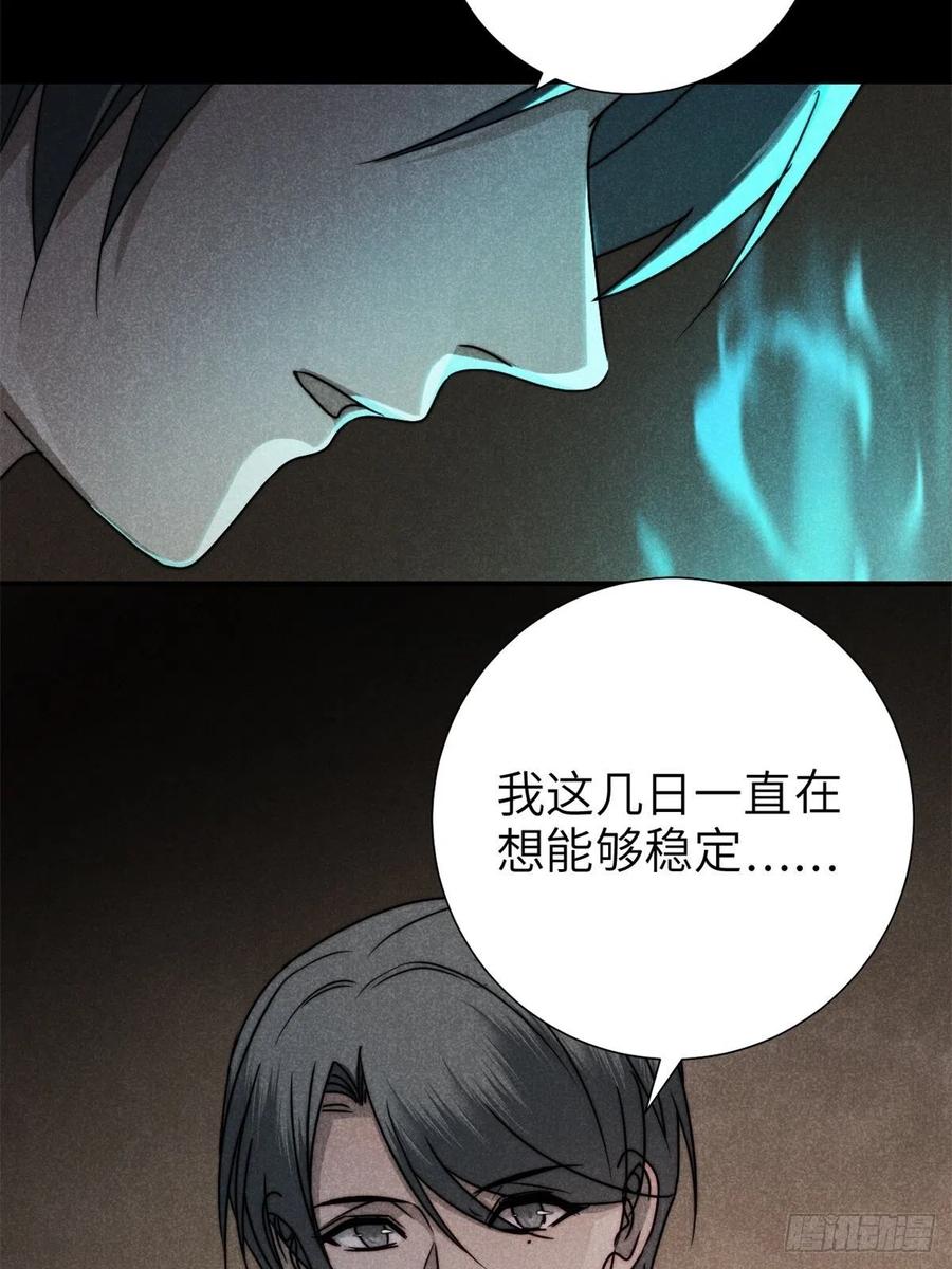 大国师（但求一死大国师） - 60.恶魄在人间 - 第20张图