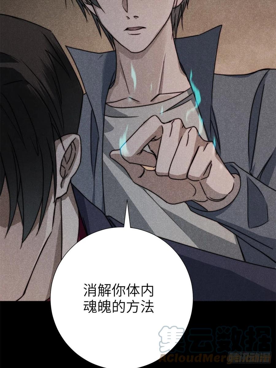 大国师（但求一死大国师） - 60.恶魄在人间 - 第21张图