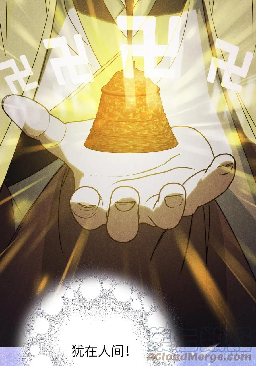 大国师（但求一死大国师） - 61.恶魄在人间（贰） - 第17张图