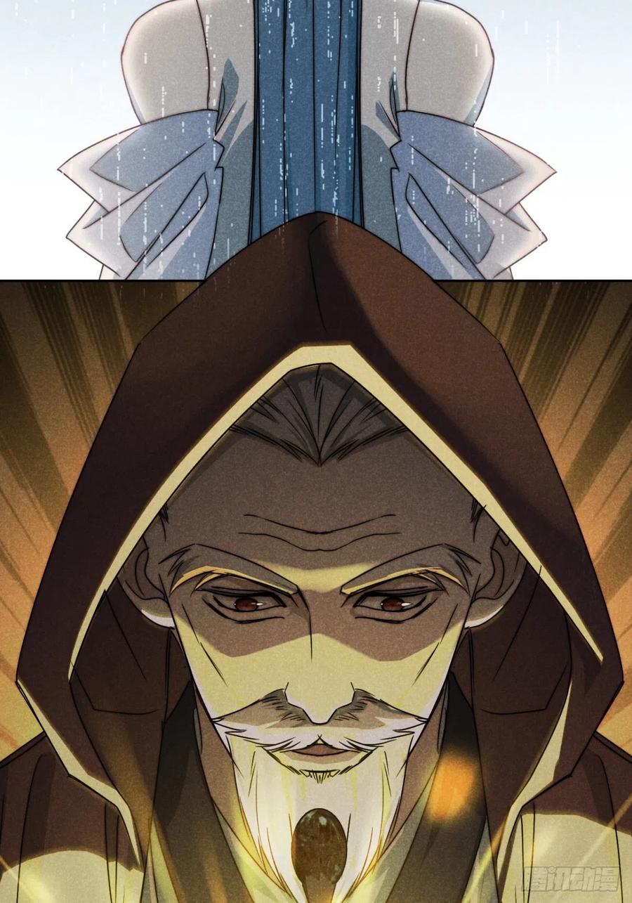 大国师（但求一死大国师） - 61.恶魄在人间（贰） - 第16张图