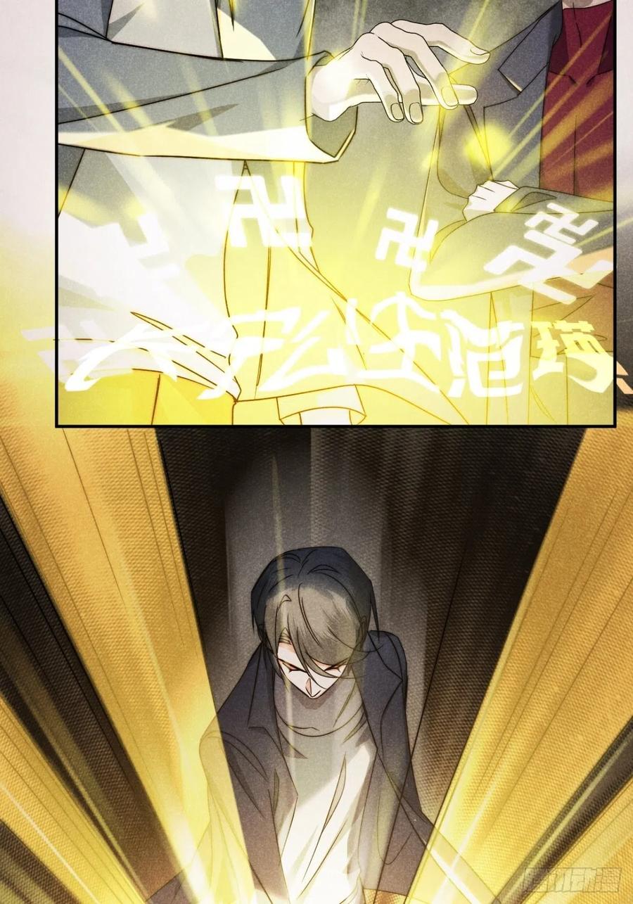 大国师（但求一死大国师） - 61.恶魄在人间（贰） - 第14张图