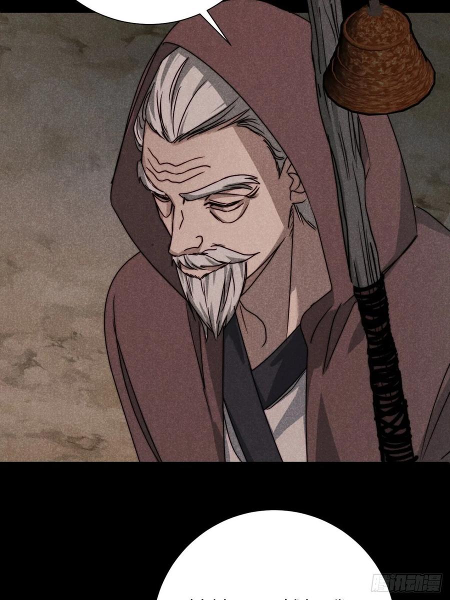 大国师（但求一死大国师） - 61.恶魄在人间（贰） - 第6张图