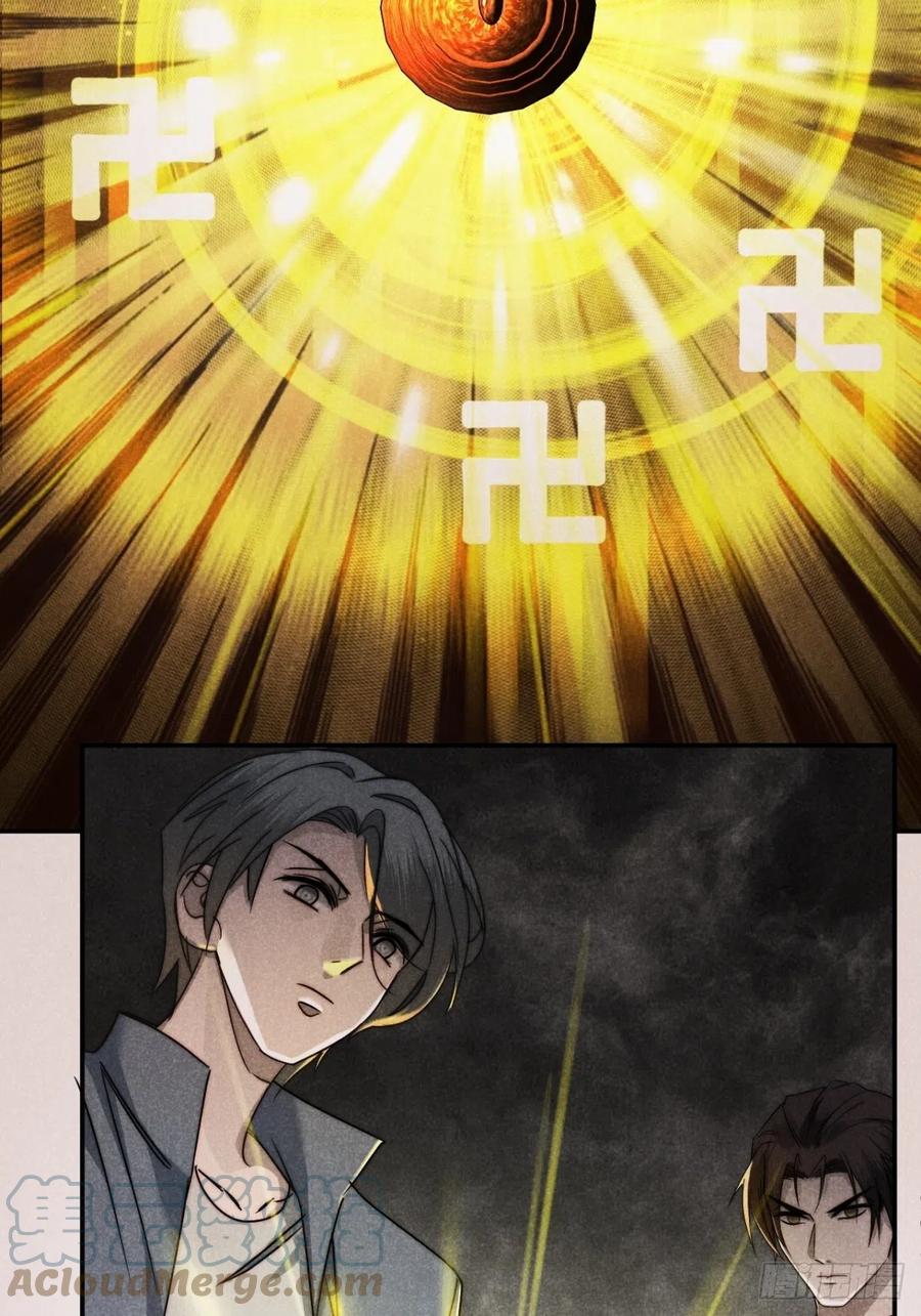 大国师（但求一死大国师） - 61.恶魄在人间（贰） - 第13张图