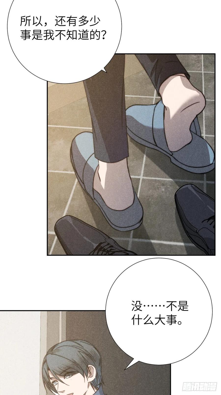 大国师（但求一死大国师） - 62.夜雨化春扉 - 第32张图