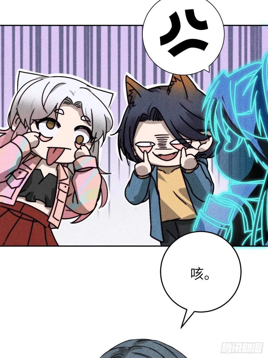 大国师（但求一死大国师） - 62.夜雨化春扉 - 第6张图