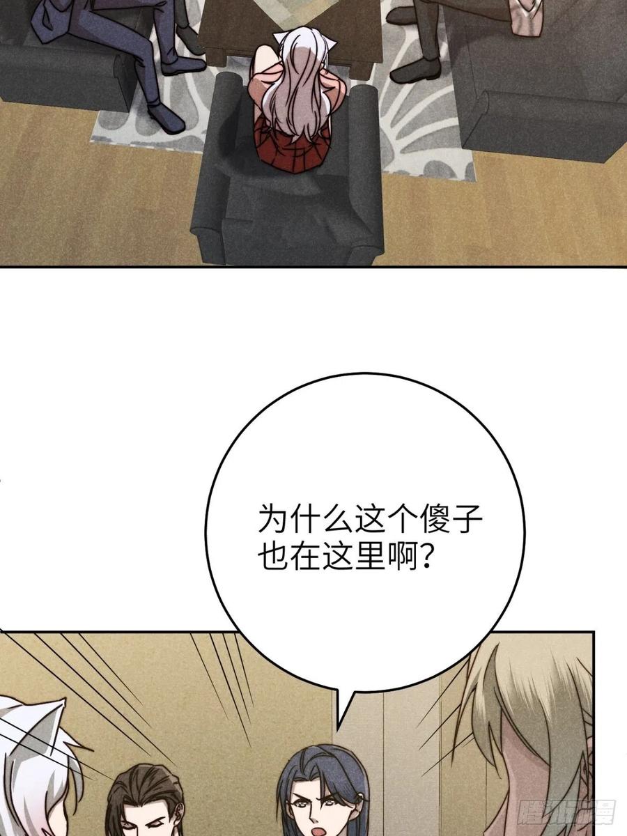 大国师（但求一死大国师） - 62.夜雨化春扉 - 第3张图