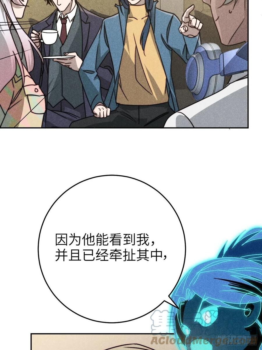 大国师（但求一死大国师） - 62.夜雨化春扉 - 第4张图