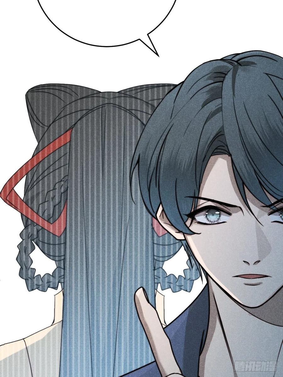 大国师（但求一死大国师） - 62.夜雨化春扉 - 第9张图