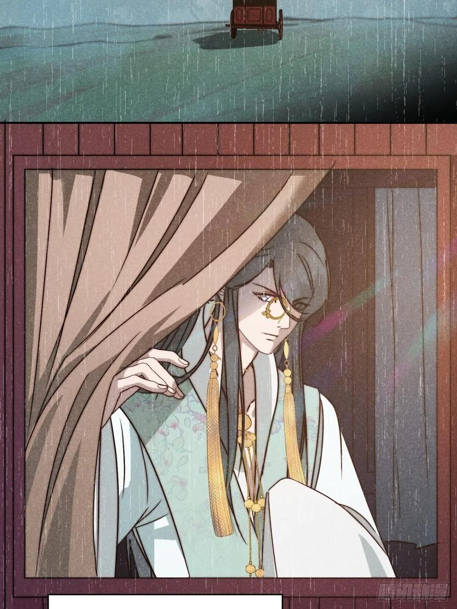 大国师（但求一死大国师） - 62.夜雨化春扉 - 第39张图