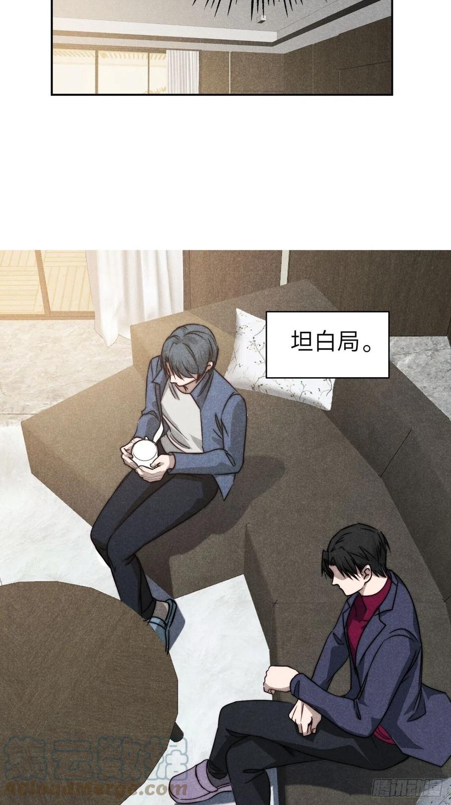 大国师（但求一死大国师） - 62.夜雨化春扉 - 第34张图