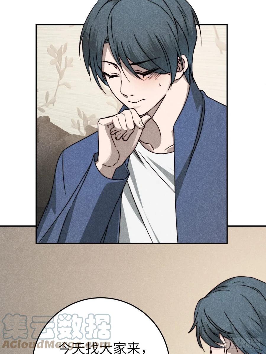 大国师（但求一死大国师） - 62.夜雨化春扉 - 第7张图